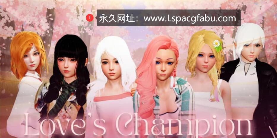 [双端] [欧美SLG/汉化/动态] 爱的冠军 Love’s Champion v1.3.3 Public 汉化版 [3.5G]