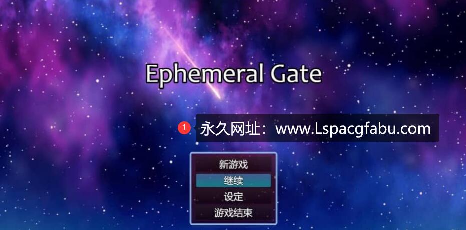 [双端] [SLG/汉化] 瞬息之门 Ephemeral Gate 0.223 汉化版 [2.7G]