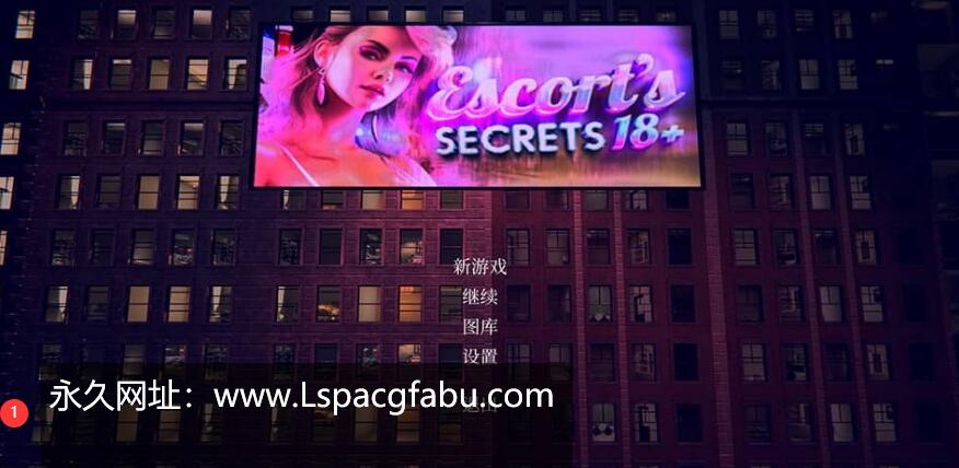 [电脑]《护送者的秘密 EscortSecrets18+》1.0 官方中文版 3G