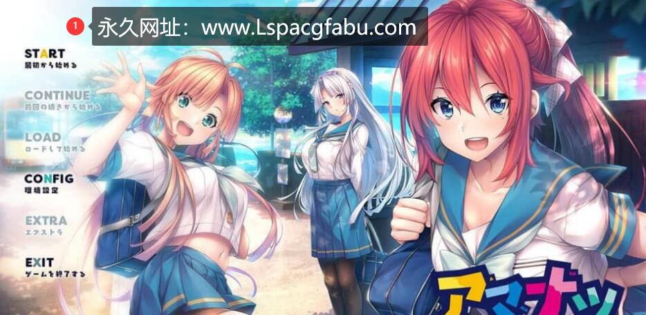 [电脑]【日系SLG/汉化】甜蜜夏日 Perfect Edition V2.0 AI汉化版+全CG存档★全CV【6.8G】