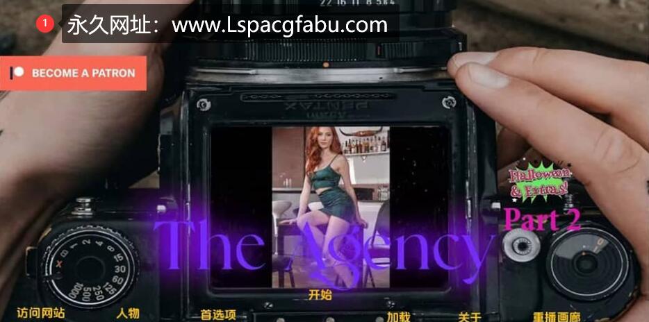 [电脑]【欧美SLG/汉化】中情局 The Agency Episode 2 Final-1.0.2 汉化版 3.4G