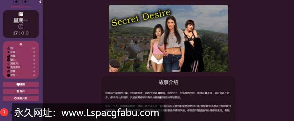 [电脑]【欧美/HTML】我的秘密愿望 My Secret Desire v0.20 浏览器中文 3.5G