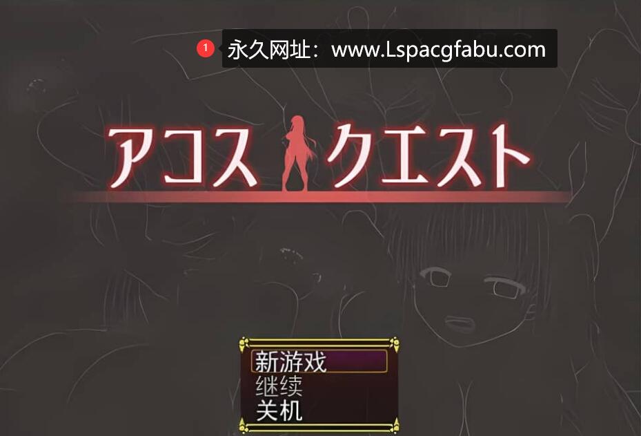 [电脑]【日系/RPG/汉化】裁缝圣女阿格丝的冒险 アコスクエストV2.11 AI汉化版【1.9G】