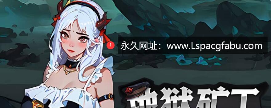 [电脑]【SLG/中文】地狱矿工 V1.0.0 STEAM官方中文版 950M