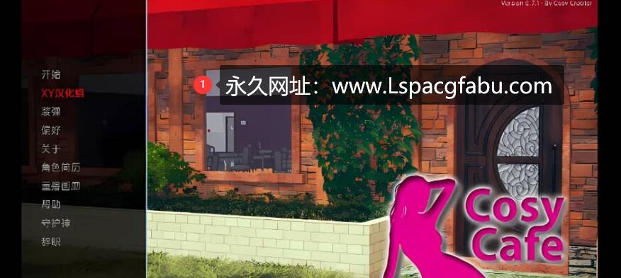 [双端]【亚洲风SLG/汉化/3D】舒适咖啡厅 Cosy Cafe [v0.7.1]【4G】