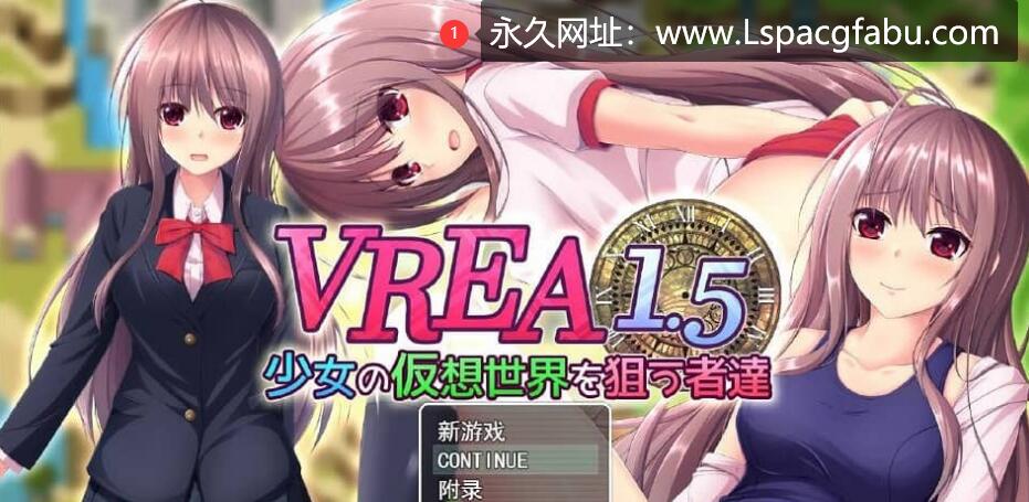 [电脑] VR奇谭~瞄准少女假想世界的人们 少女の仮想世界を狙う者達 Ver1.5 AI汉化版【2.7G】