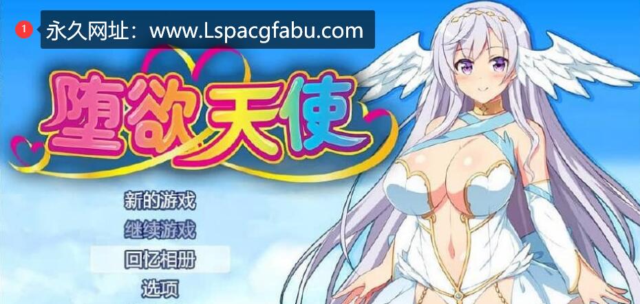 [电脑] 堕欲天使 Paradise Angel Ver1.1 STEAM官方中文步兵版 无修版 【1.2G】