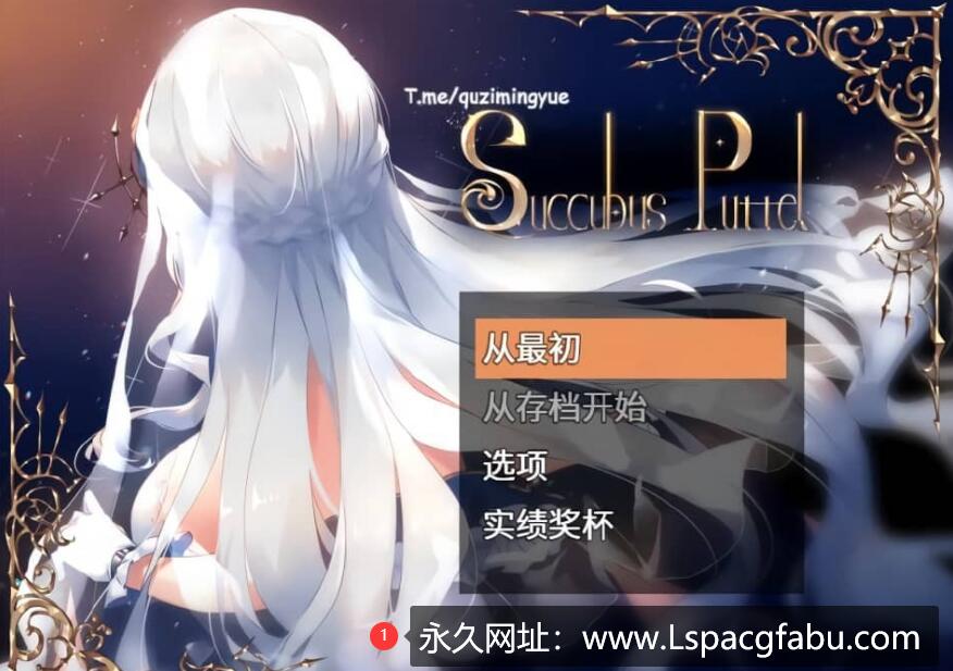 [电脑] 魅魔の编年史：绝对堕落欲念拷问 Succubus Puttel V3.19 STEAM官方中文版+自带全回想【1G】