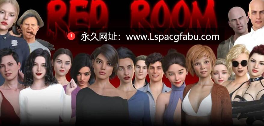 [双端]【欧美/SLG/汉化】红色房间 Red Room 0.19b 汉化版【1.9G】