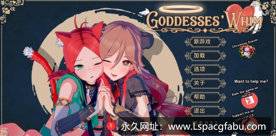 [双端] [日系SLG/汉化/动态] 女神的旨意 女神的心血来潮 Goddesses’ Whim V0.3.3Public 汉化版 [3.6G]