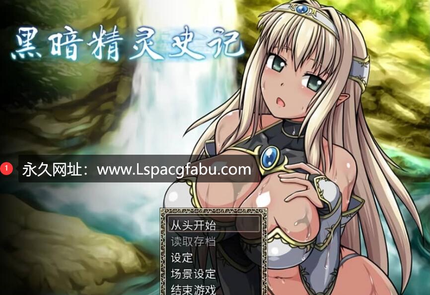 [电脑] 黑暗精灵史记 Ver1.02 STEAM官方中文版+特典码【2.1G】