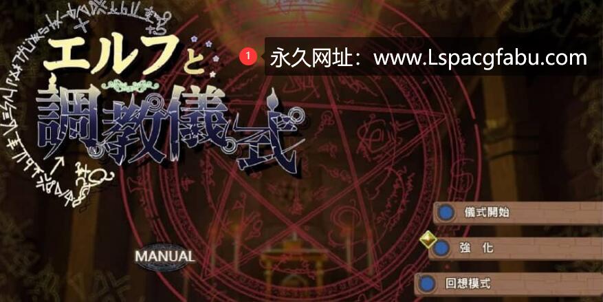 [电脑] 妖精教育仪式 STEAM官方中文无修版【2.2G】