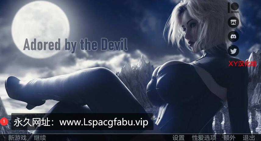 [双端] [欧美] 魔鬼的爱慕 Adored-by-the-Devil Ver0.7 AI汉化版 [3.8G]