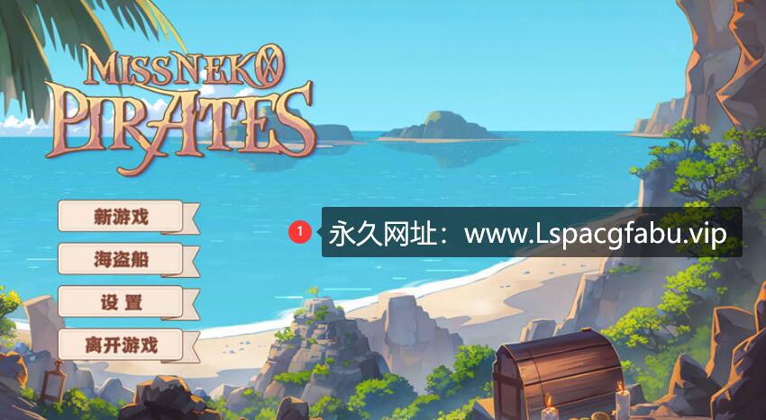 [电脑] [日系] 海盗：尼克小姐 Miss Neko: Pirates STEAM官中无修版 [1.2G]