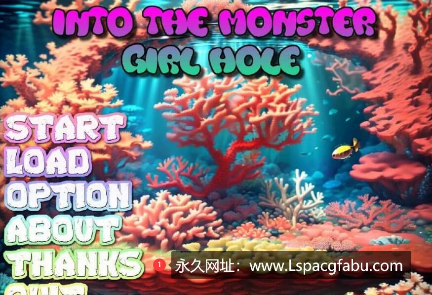 [双端] 进入怪物女孩的洞穴 Into the Monster Girl Hole v0.1.2 汉化版【500M】