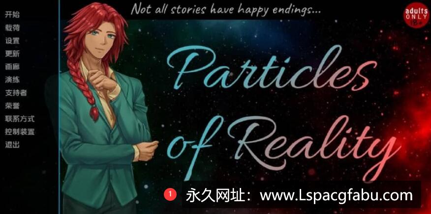 [双端] 现实粒子Particles of Reality v1.1.0 汉化版【1.2G】