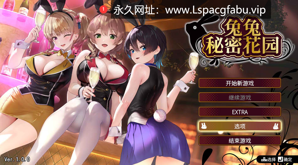 [电脑] [日系] 兔兔秘密花园 STEAM官方中文版★全CV [1.5G]