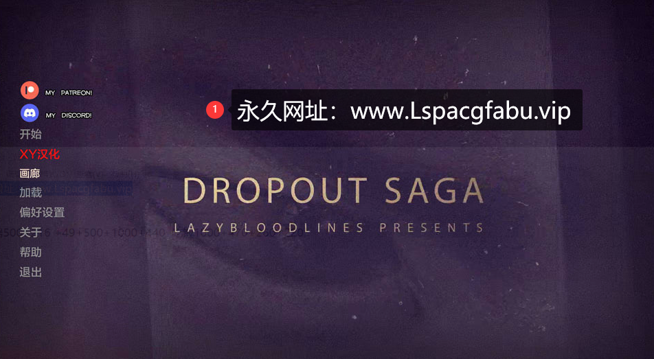 [电脑] [欧美] 辍学传奇 第一章 Drop Out Saga Ver0.9b AI汉化版 [3.5G]