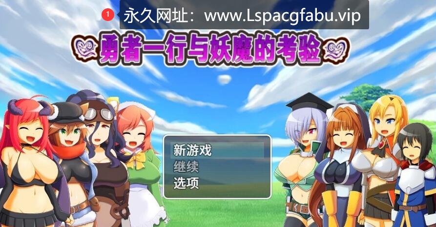 [电脑] 【PC/2D/RPG/中文】勇者一行与妖魔的考验 STEAM官方中文版【680M】