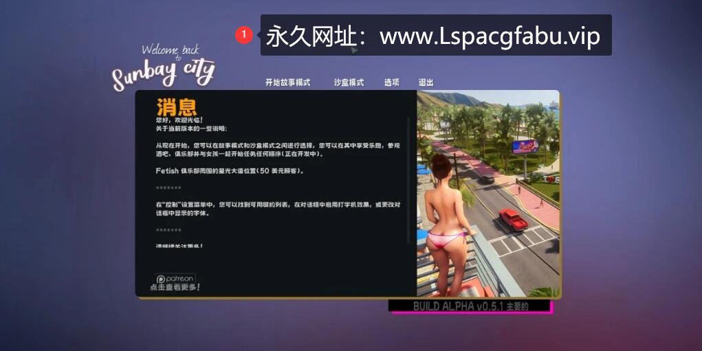 [电脑] 【PC/3D/SLG/汉化/动态】真实人生：阳光城 V1.3 汉化版/嘿嘿版GTA5黄油【8.5G】