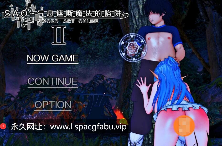 [电脑] 【PC/2D/RPG/中文】刀剑SAO~气息遮断魔法的陷阱Ⅱ V0.35 官方中文版【2.2G】