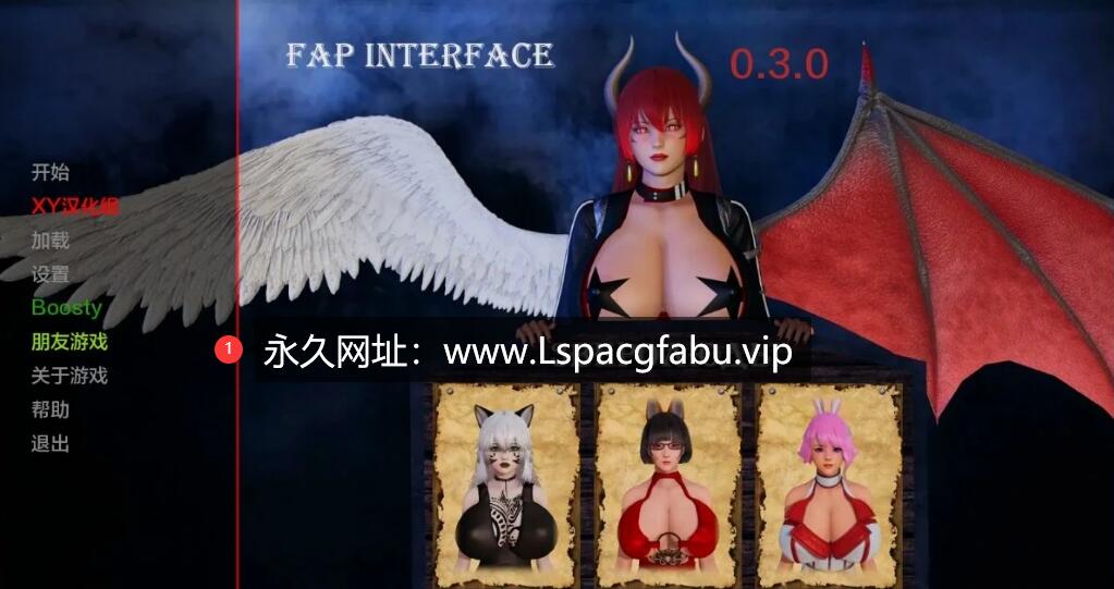 [双端] 【SD/3D/SLG/汉化】接口 FapInterface V0.3.0 双端汉化版【3.6G】