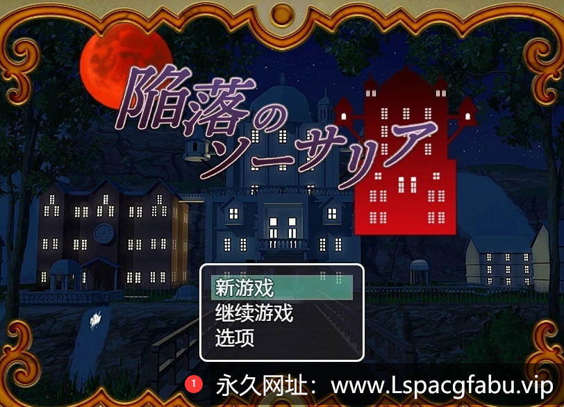 [电脑] 【PC/2D/RPG/汉化】陷落的魔法师 云翻汉化版【380M】