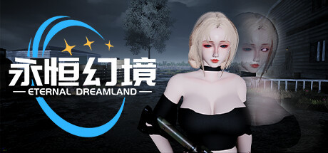 [电脑] 【PC/3D/FPS/中文】永恒幻境 Eternal Dreamland B15250289 STEAM官方中文版【19G】