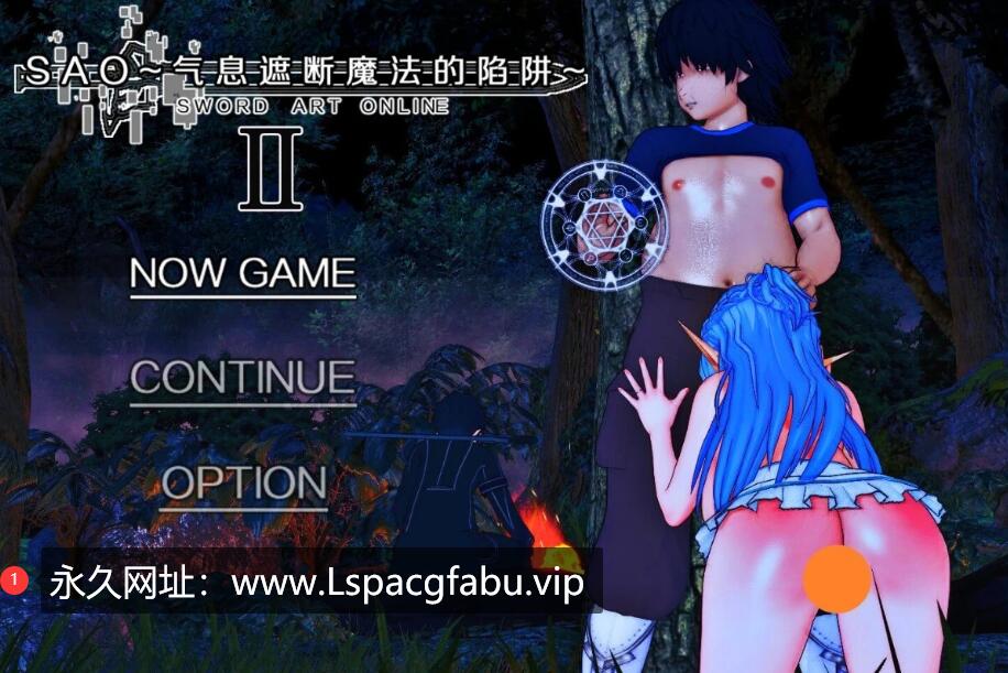 [电脑] 【PC/2D/RPG/中文】刀剑SAO~气息遮断魔法的陷阱Ⅱ V0.40C 官方中文版【2.3G】