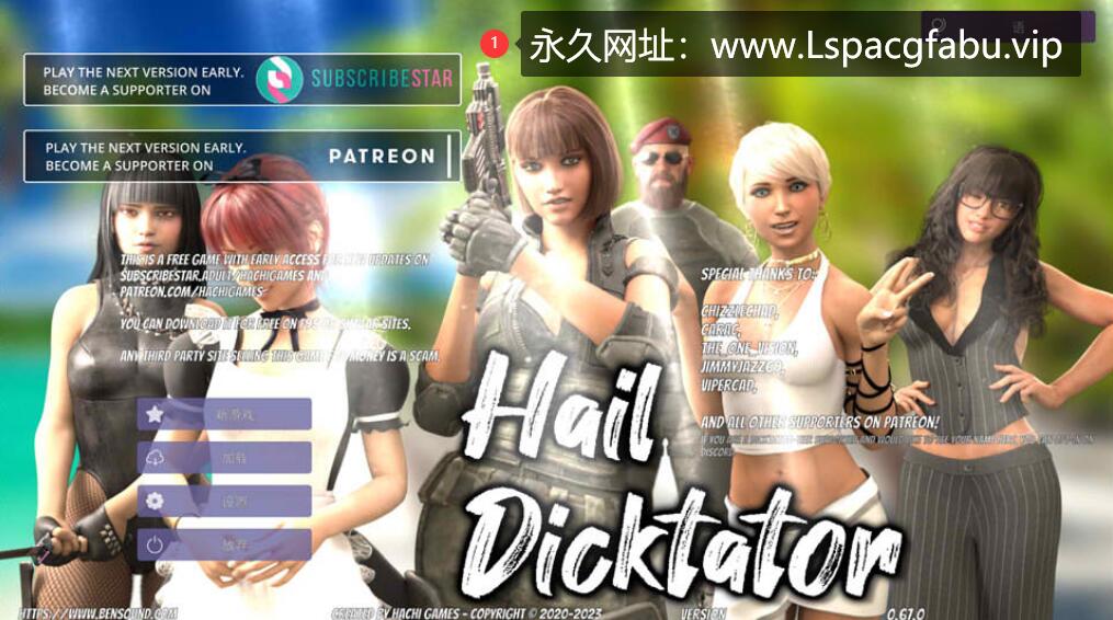 [电脑] [欧美] 冰雹独裁者 Hail Dicktator V0.67 官方云汉化版 [4.3G]