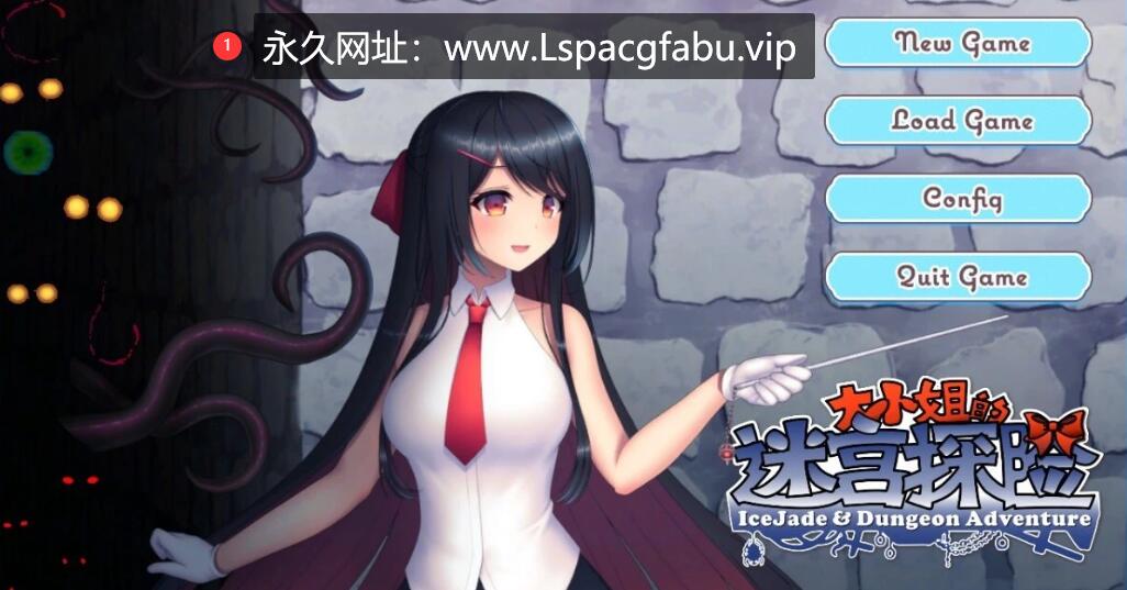 [电脑] 【PC/2D/RPG/中文】大小姐的迷宫探险 V1.07 STEAM官方中文版【1G】