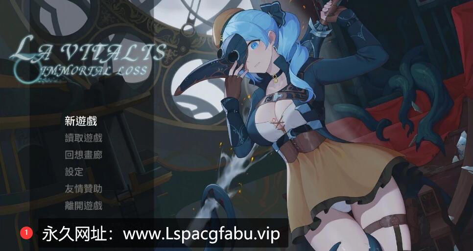 [电脑] 【PC/2D/ACT/中文】永恒的欠损 La Vitalis:Immortal Loss V0.04 STEAM官中步兵版【1.7G】