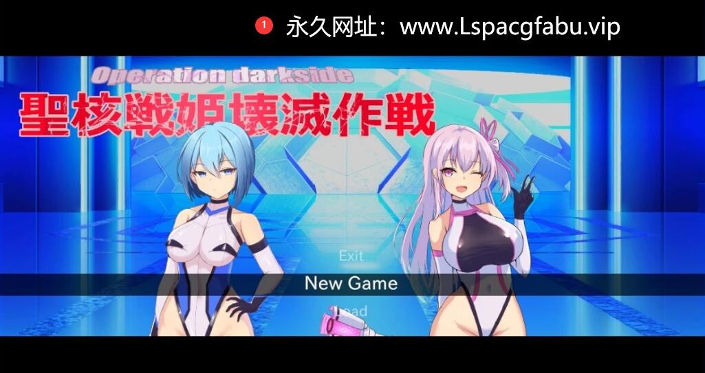 [电脑] 【PC/2D/SLG/中文】黑暗核心行动：圣核战姬毁灭作战 官方中文版【1.9G】