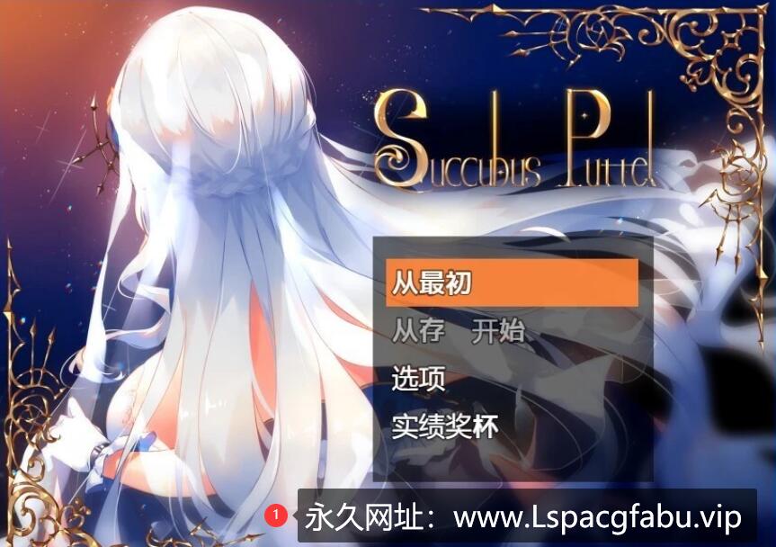 [电脑] 【PC/2D/RPG/中文】SuccubusPuttel Ver3.19 STEAM官方中文版【750M】