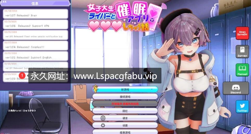 [电脑] 【PC/2D/SLG/中文】用催眠APP和女大学生主播色色的故事 V1.014 DL官中版【400M】