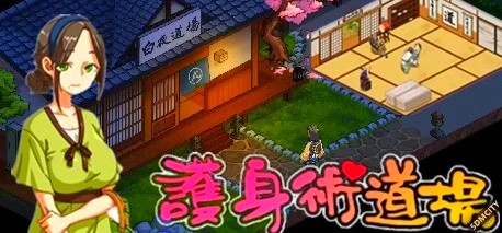 [双端] 【SD/2D/SLG/中文】护身术道场-NTR的秘密课程 V1.9.12 双端STEAM官中版+DLC【3.4G】