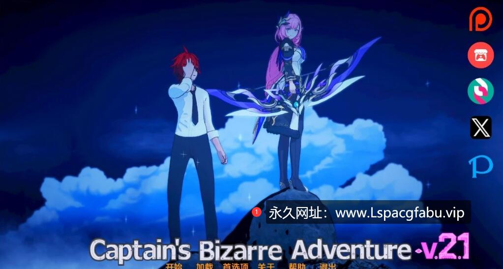 [电脑] 【PC/2D/SLG/汉化】船长奇妙冒险 Captains Bizarre Adventure V2.1 汉化版【380M】