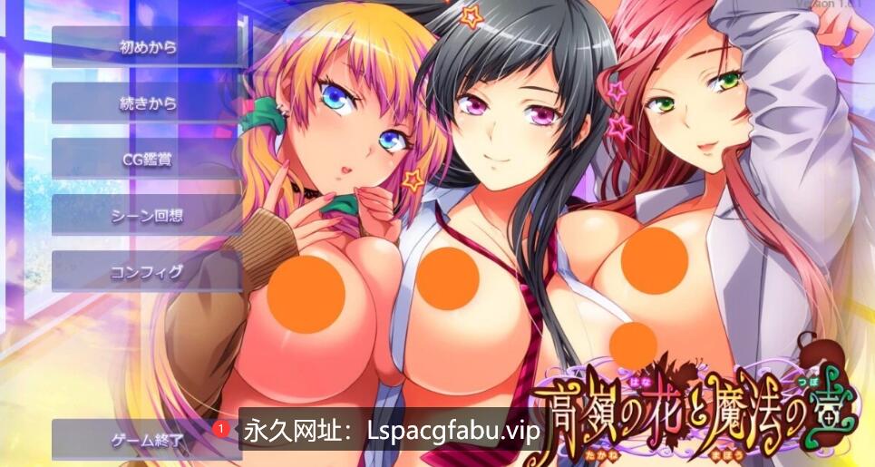 [双端] 【SD/2D/ADV/汉化】高岭之花和魔法之壶 V1.0 双端AI汉化版【2G】