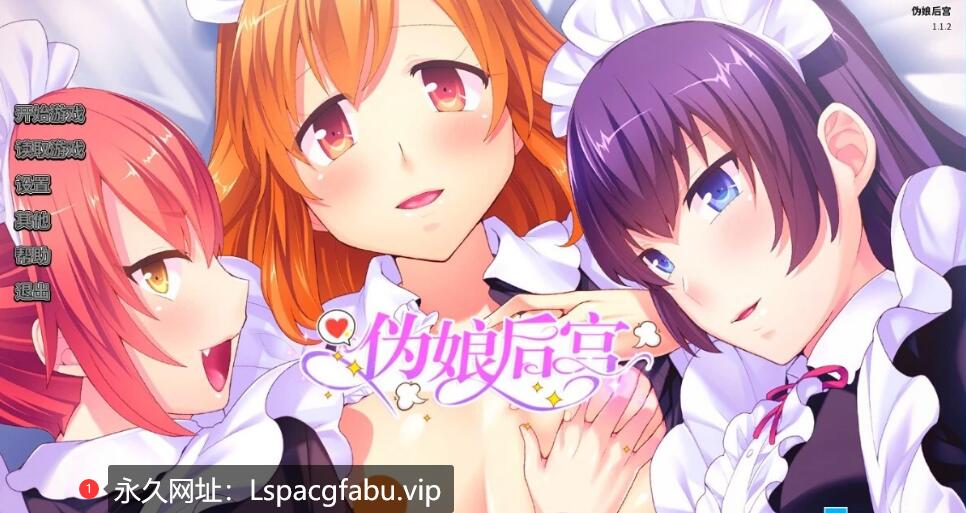 电脑] 【PC/2D/SLG/中文】伪娘后宫 STEAM官方中文版【630M】