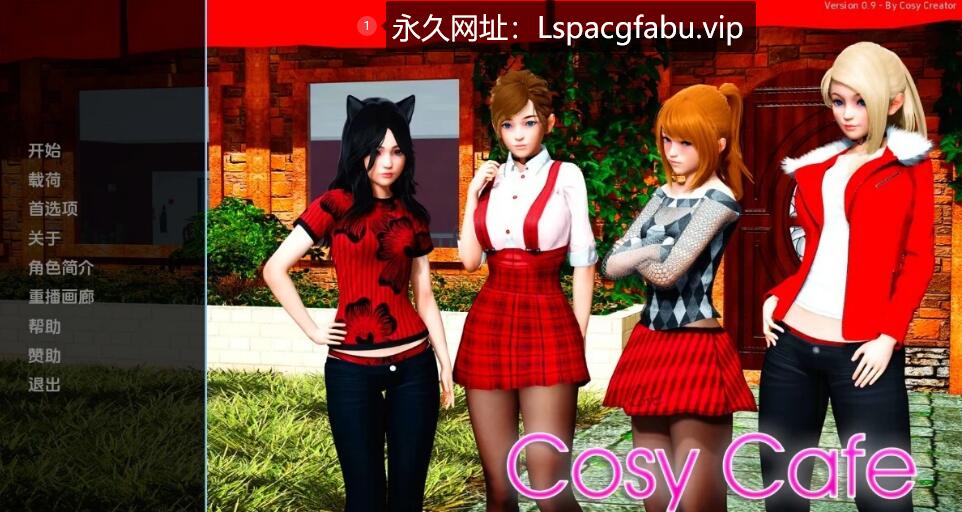 [双端] 【SD/3D/亚风SLG/汉化】舒适咖啡厅 CosyCafe-V0.90 双端汉化版【3.3G】