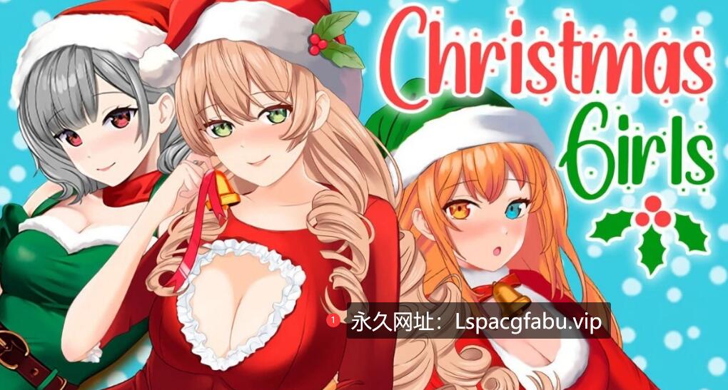 [电脑] 【PC/2D/SLG/中文】Christmas Girls STEAM官方中文步兵作弊版【530M】