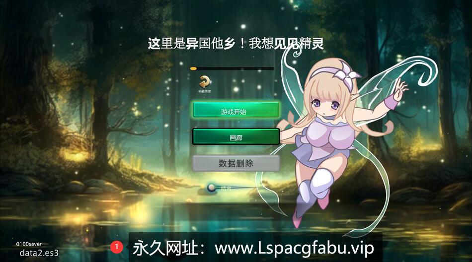 [电脑] [日系] 异世界丝袜大叔 Ver1.01 AI汉化版+全CG存档 [2.4G]