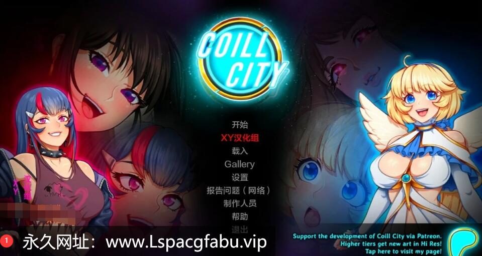 [电脑] 【PC/2D/SLG/汉化】科尔城 CoillCity Ver1.023 汉化版【430M】