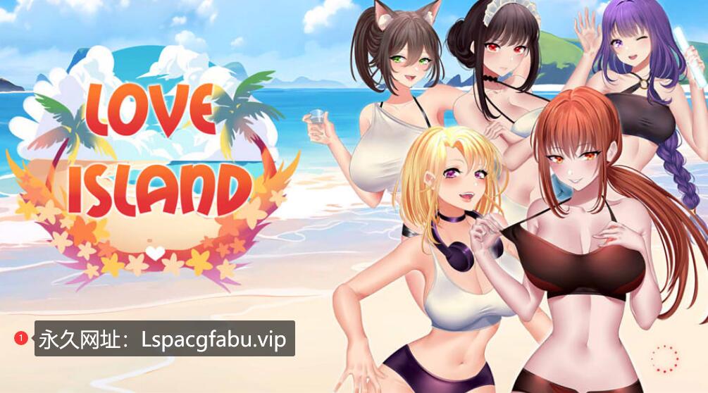 [电脑] [日系] 爱情岛 Love Island STEAM官中无修版 [900M]