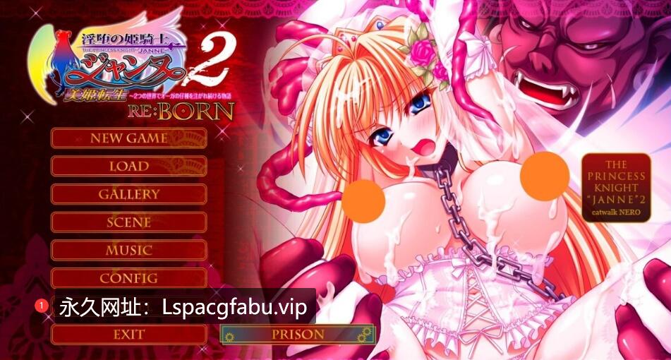 [电脑] 【PC/2D/ADV/汉化】银堕的姬骑士贞德2 RE:BORN 美姬转生 AI汉化版【4.2G】