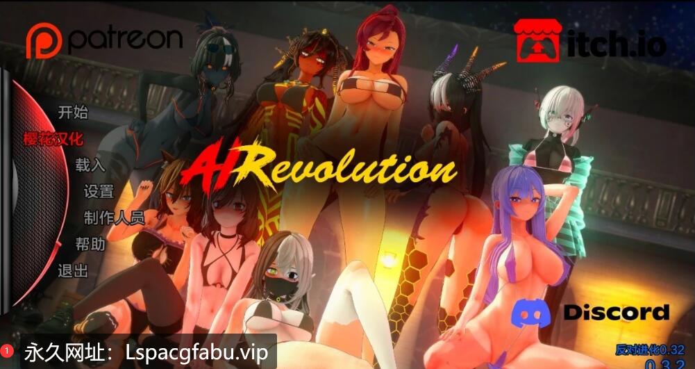 [双端] 【SD/3D/SLG/汉化】反对进化 AI Revolution V0.32 双端AI汉化版【3.8G】