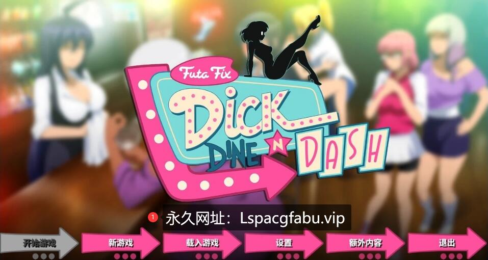 [电脑] 【PC/SLG/中文/动态】艾米莉与扶她转转餐厅 V1.1.6 STEAM官中步兵版+DLC【930M】