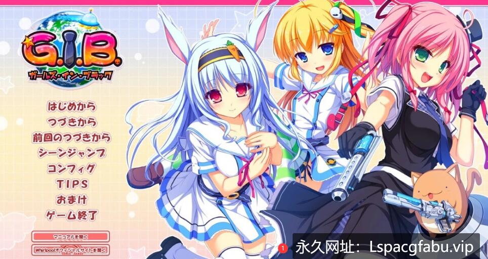 [电脑] 【PC/2D/GAL/汉化】黑衣少女 G.I.B AI汉化版【2.7G】