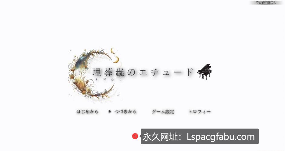 [电脑] 【PC/2D/RPG/汉化】埋葬虫的练习曲 AI汉化版+全回想存档【2G】