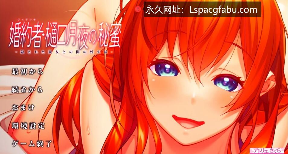 [双端] 【SD/2D/ADV/汉化】婚约者-藏在背后的与亲友之间的H生活 双端AI汉化版【1.6G】